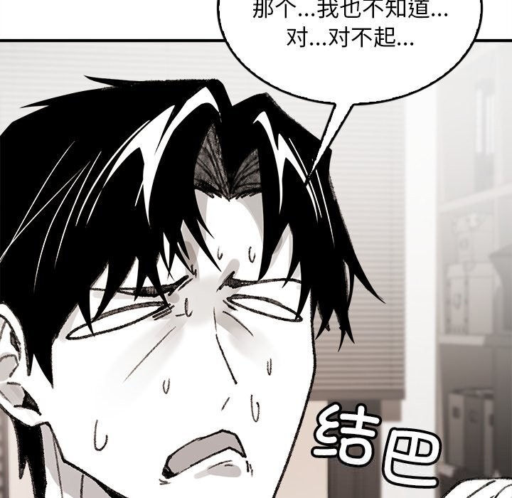 叔叔，我们来试试吧!第5話