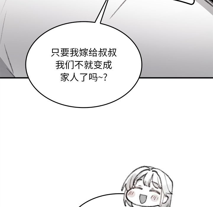 叔叔，我们来试试吧!第5話