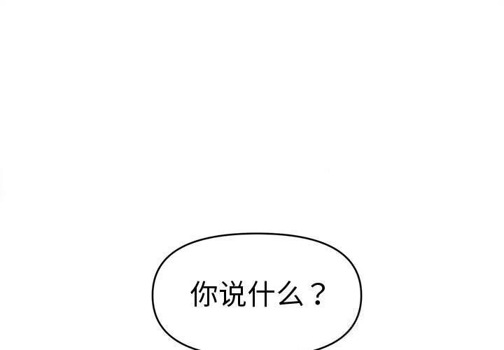 会长家的小儿子第25話