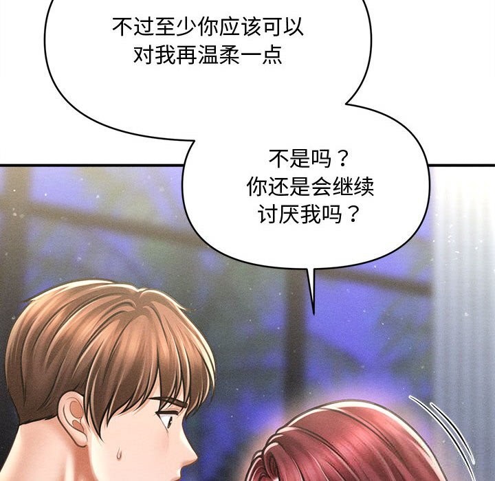 会长家的小儿子第25話