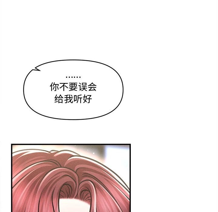 会长家的小儿子第25話