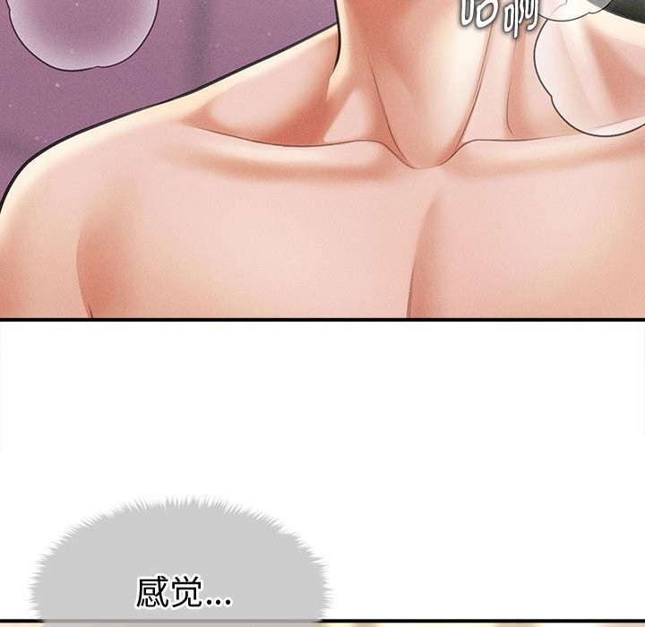 会长家的小儿子第25話