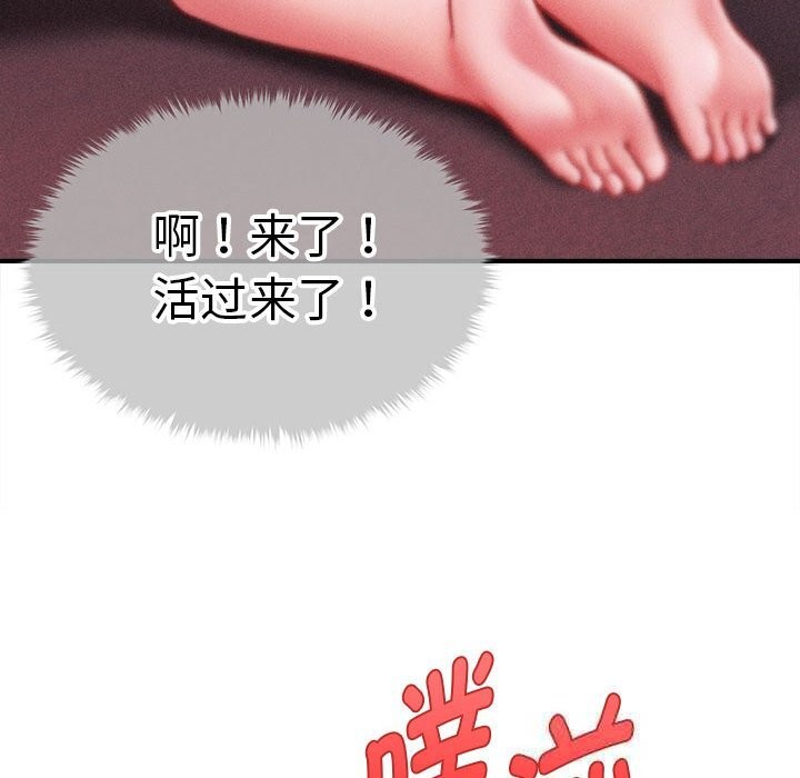 会长家的小儿子第25話