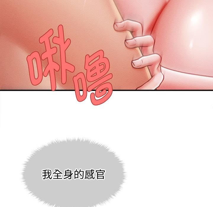 会长家的小儿子第25話