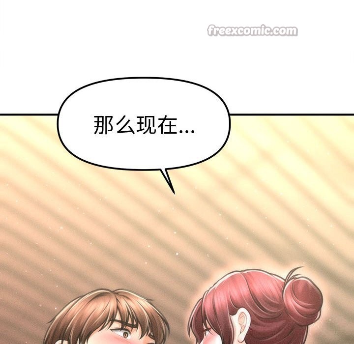 会长家的小儿子第25話