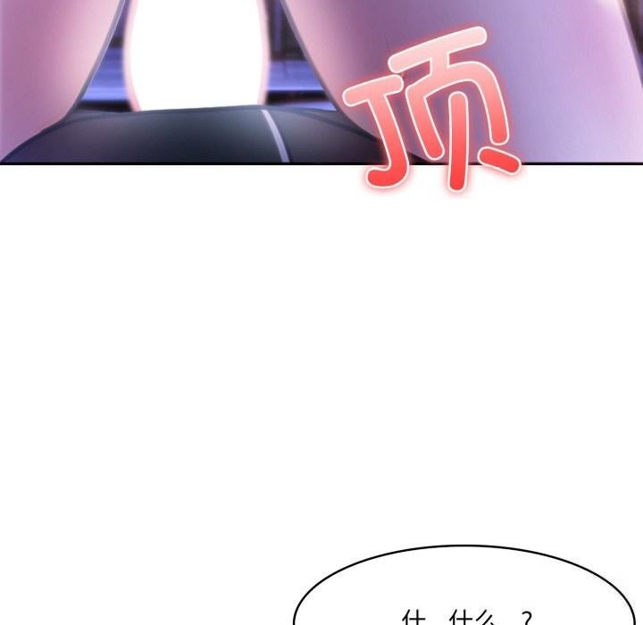 异世界骑士团长第28話