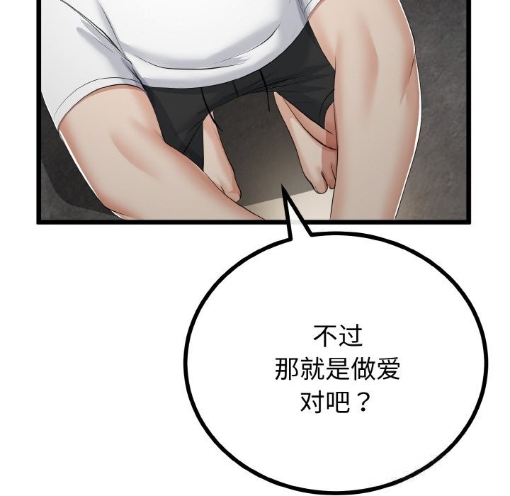 与初恋的以外同居第26話