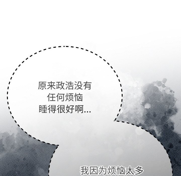 与初恋的以外同居第26話