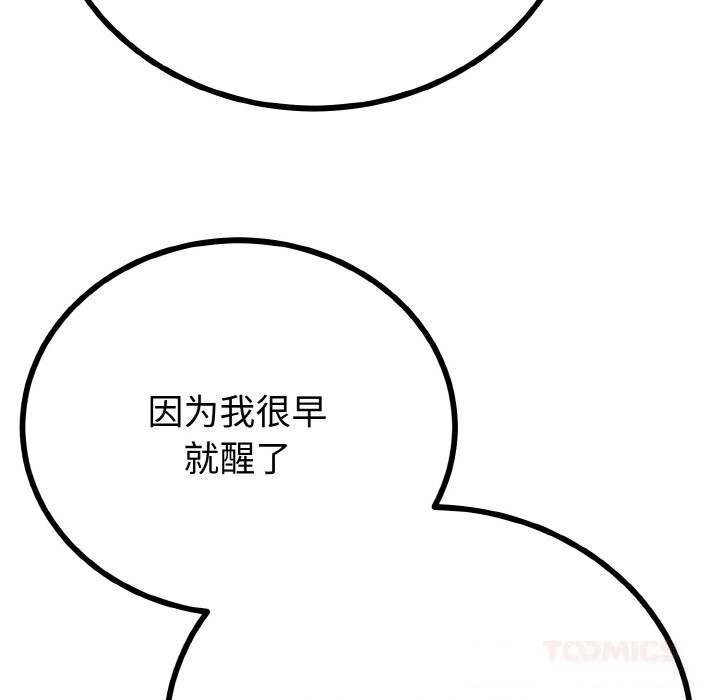 与初恋的以外同居第26話