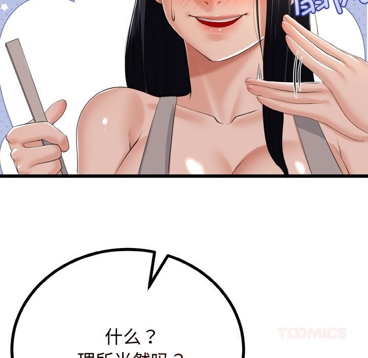 与初恋的以外同居第26話