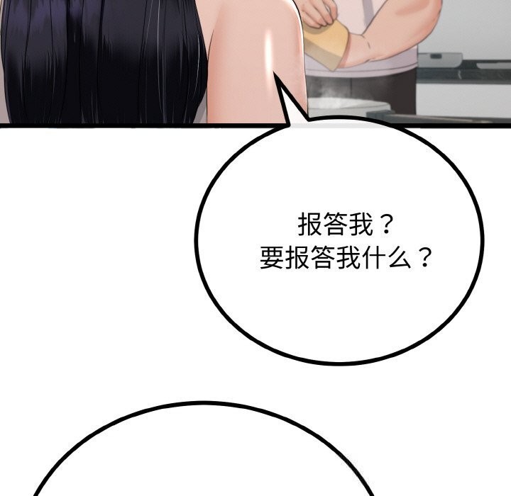 与初恋的以外同居第26話