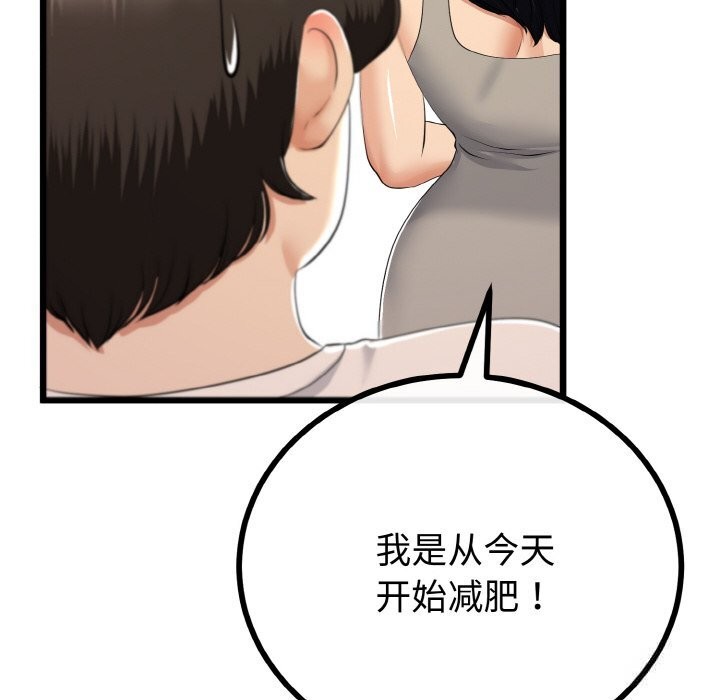 与初恋的以外同居第26話