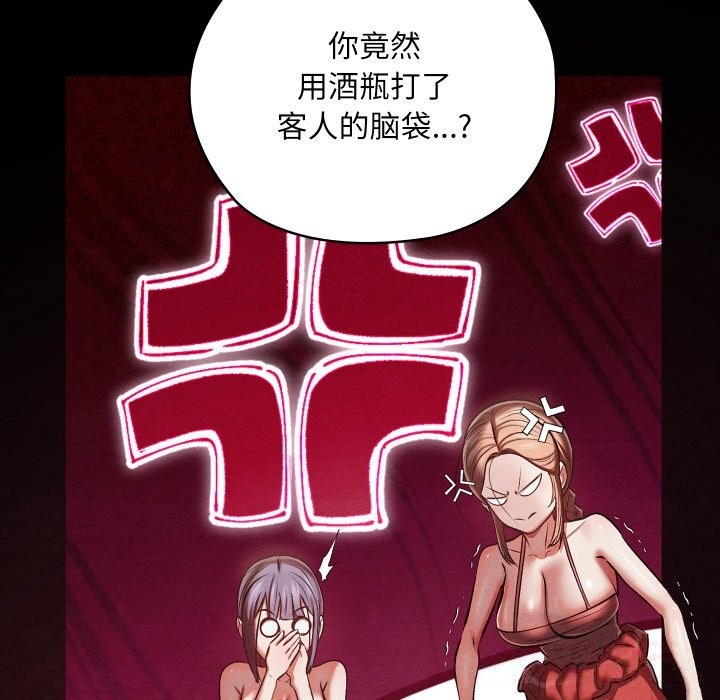 亲密宝鉴第30話