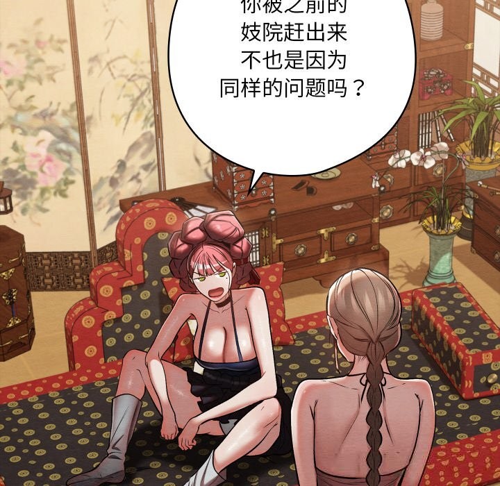 亲密宝鉴第30話