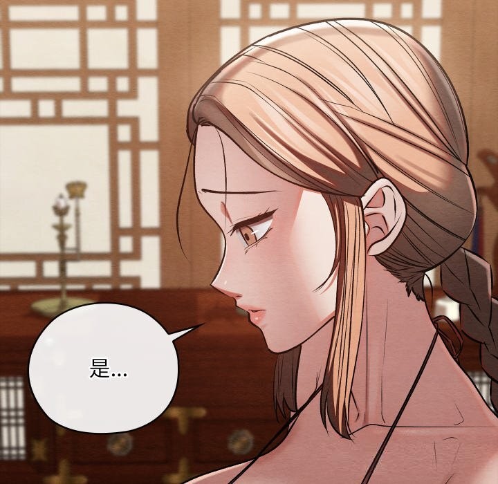 亲密宝鉴第30話