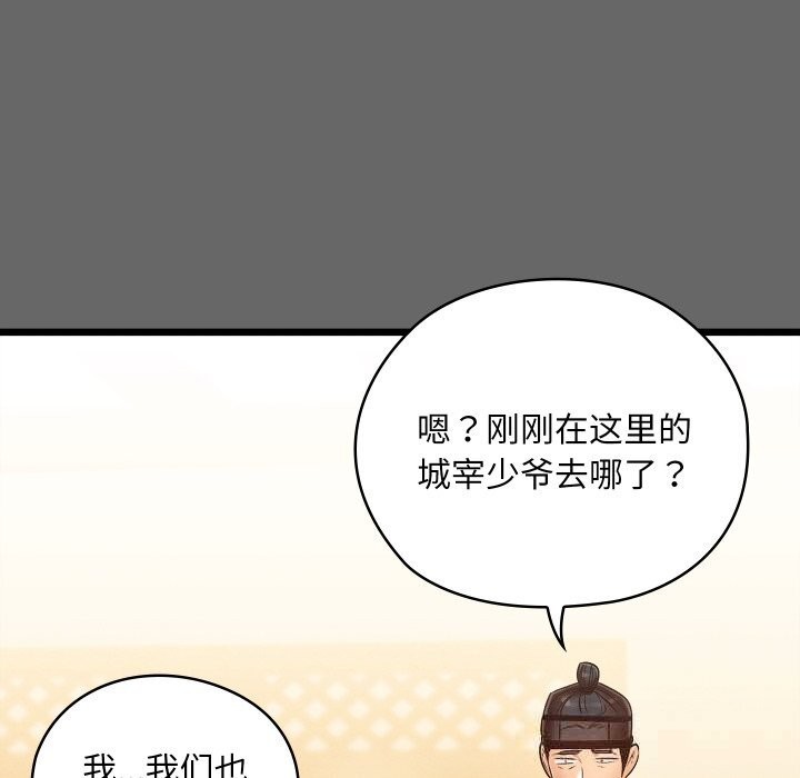 亲密宝鉴第30話