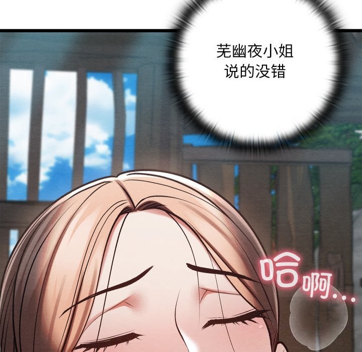 亲密宝鉴第30話