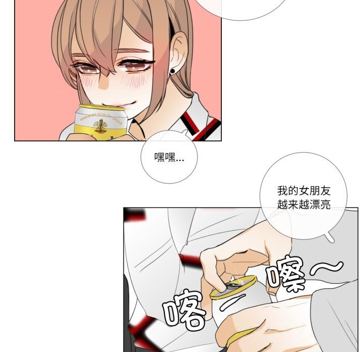 请与我私语第10話