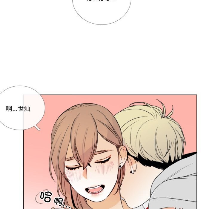 请与我私语第10話