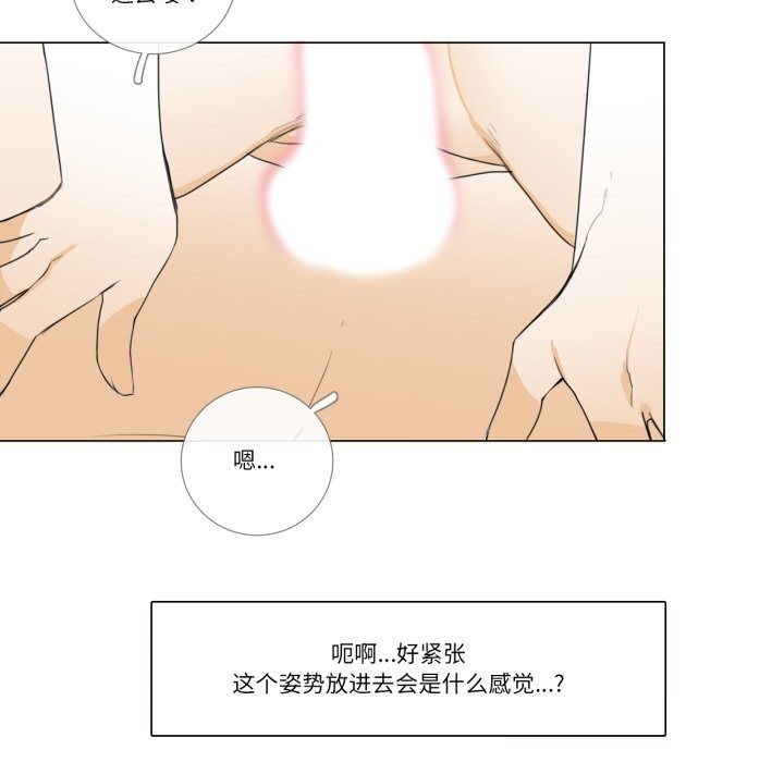 请与我私语第10話