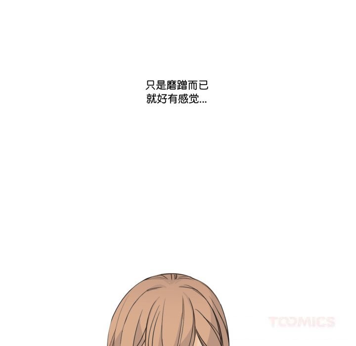 请与我私语第10話