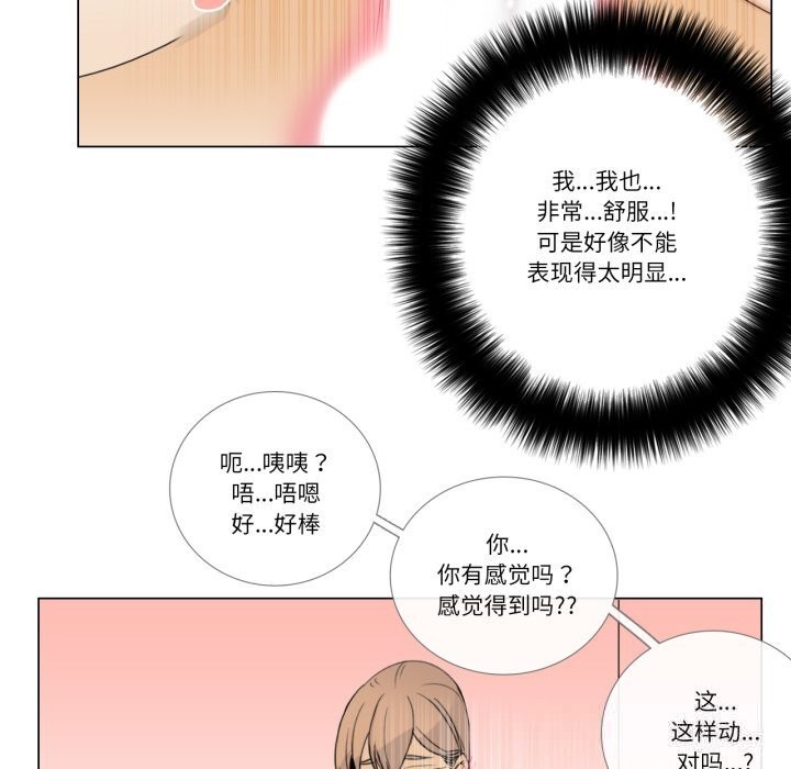 请与我私语第10話