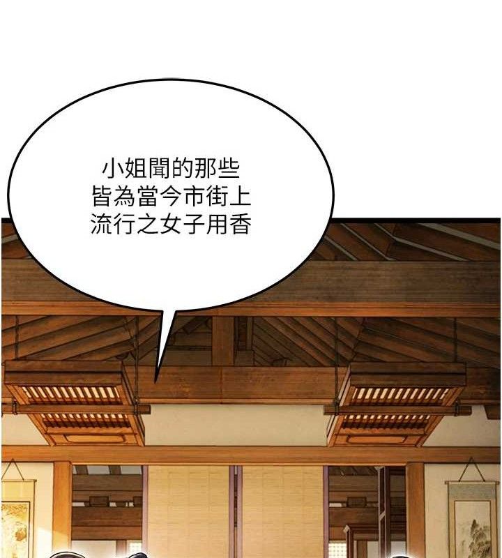 命运:贞洁慾女第50話-「陽」耗殆盡現真身!