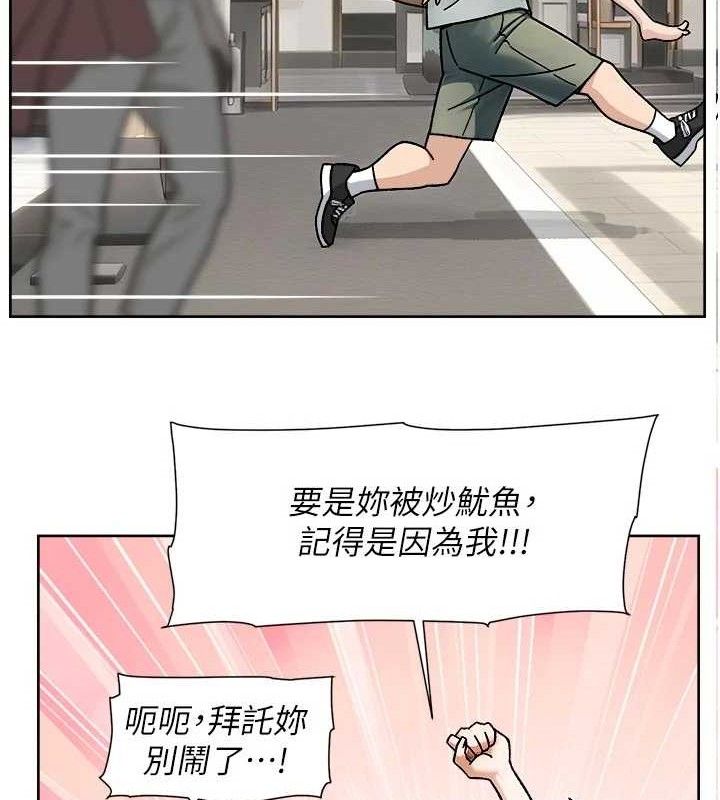 深层洁净达人第43話-解鎖更衣室打炮成就