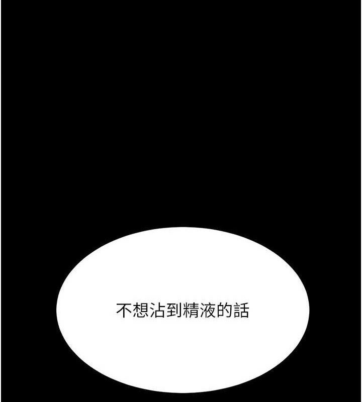 復仇母女丼第114話-反目成仇的雙姝