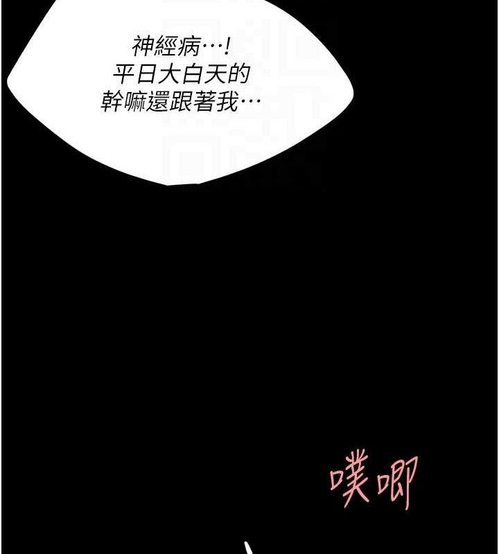 復仇母女丼第114話-反目成仇的雙姝