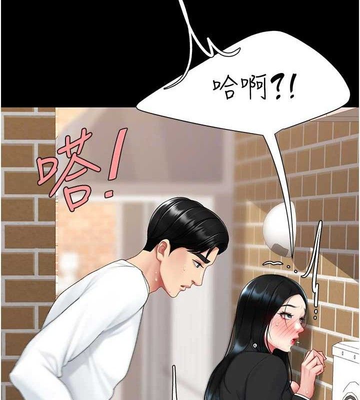 復仇母女丼第114話-反目成仇的雙姝