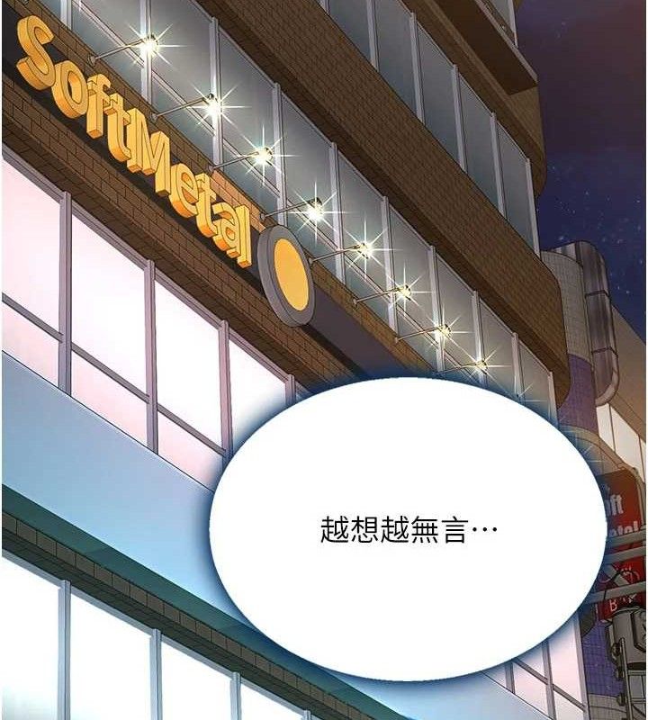 復仇母女丼第114話-反目成仇的雙姝