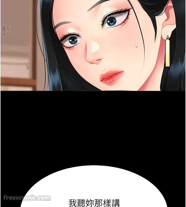 復仇母女丼第114話-反目成仇的雙姝