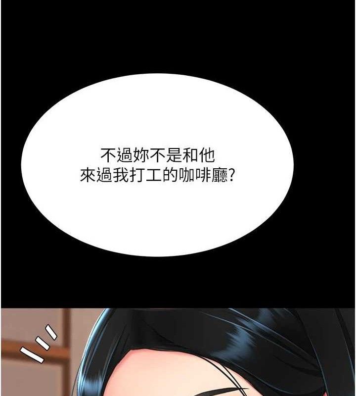 復仇母女丼第114話-反目成仇的雙姝