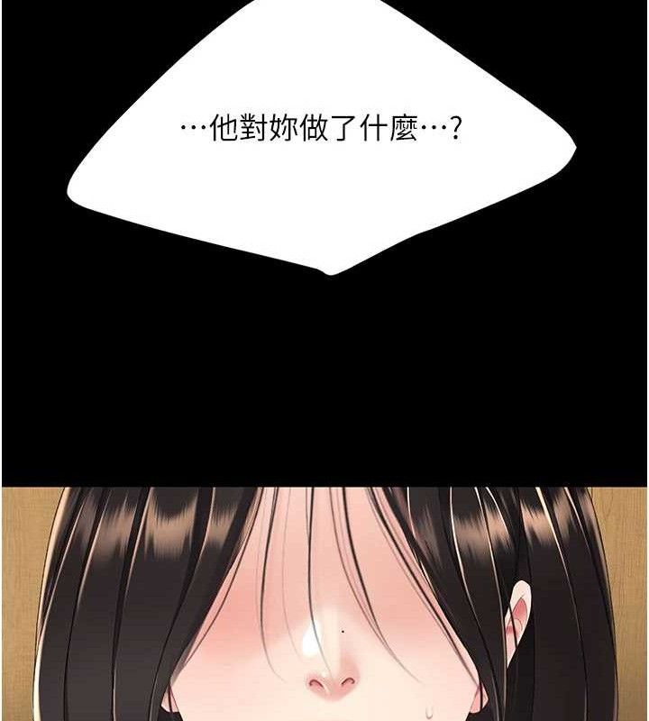 復仇母女丼第114話-反目成仇的雙姝