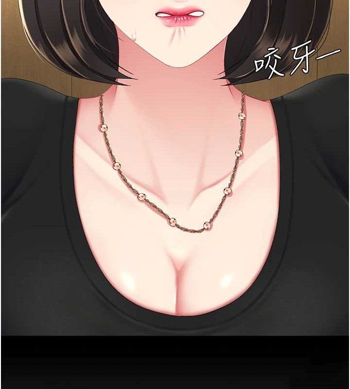 復仇母女丼第114話-反目成仇的雙姝