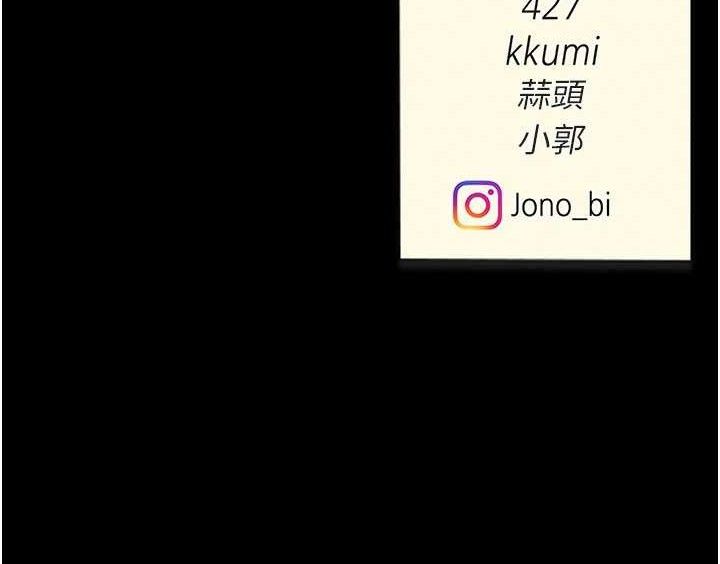復仇母女丼第114話-反目成仇的雙姝