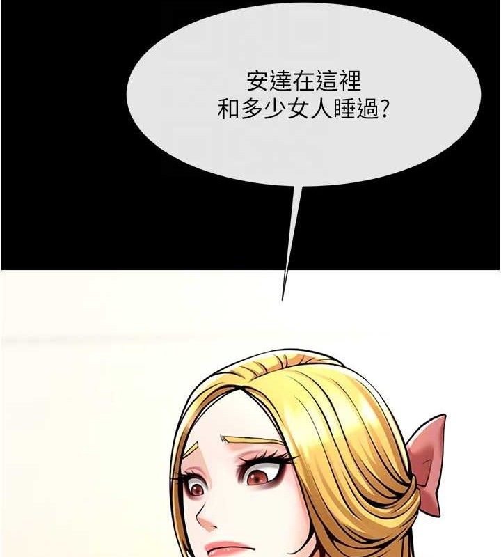 炸裂吧!巨棒第90話-我才是正宮!!