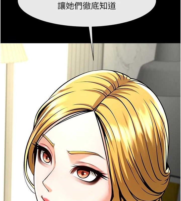 炸裂吧!巨棒第90話-我才是正宮!!