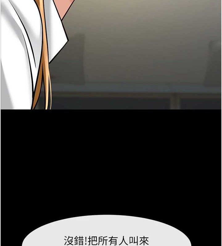 炸裂吧!巨棒第90話-我才是正宮!!