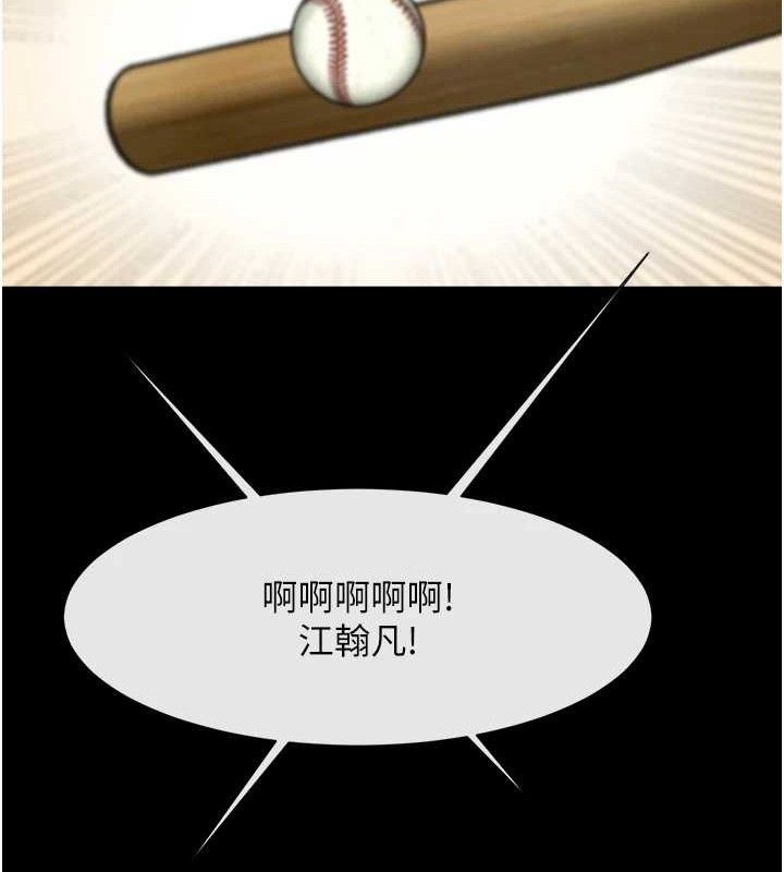 炸裂吧!巨棒第90話-我才是正宮!!