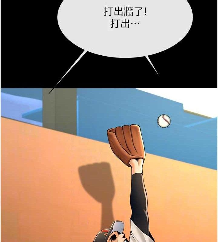 炸裂吧!巨棒第90話-我才是正宮!!