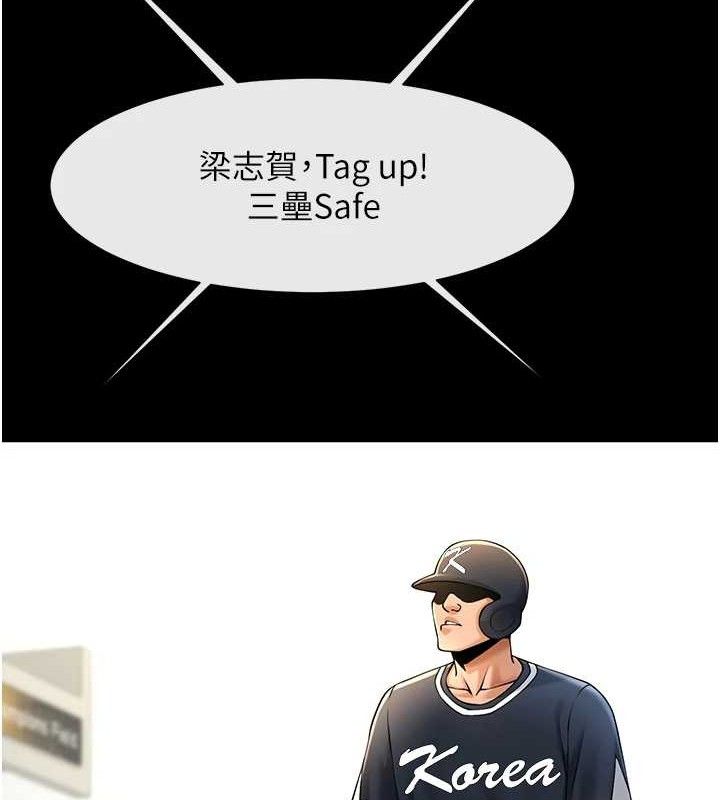 炸裂吧!巨棒第90話-我才是正宮!!