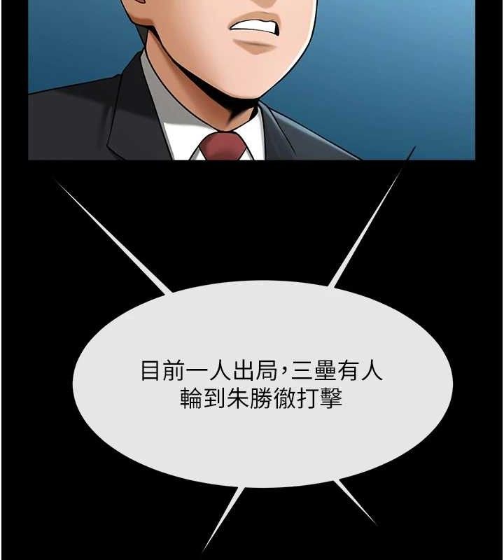 炸裂吧!巨棒第90話-我才是正宮!!