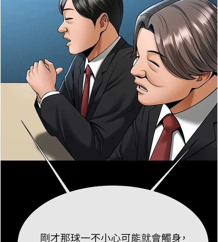 炸裂吧!巨棒第90話-我才是正宮!!