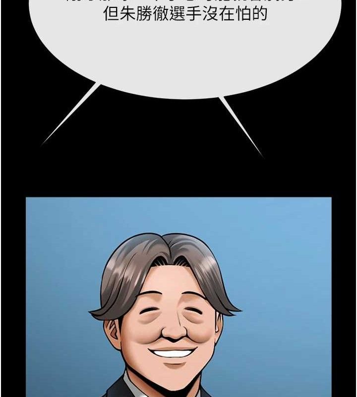 炸裂吧!巨棒第90話-我才是正宮!!