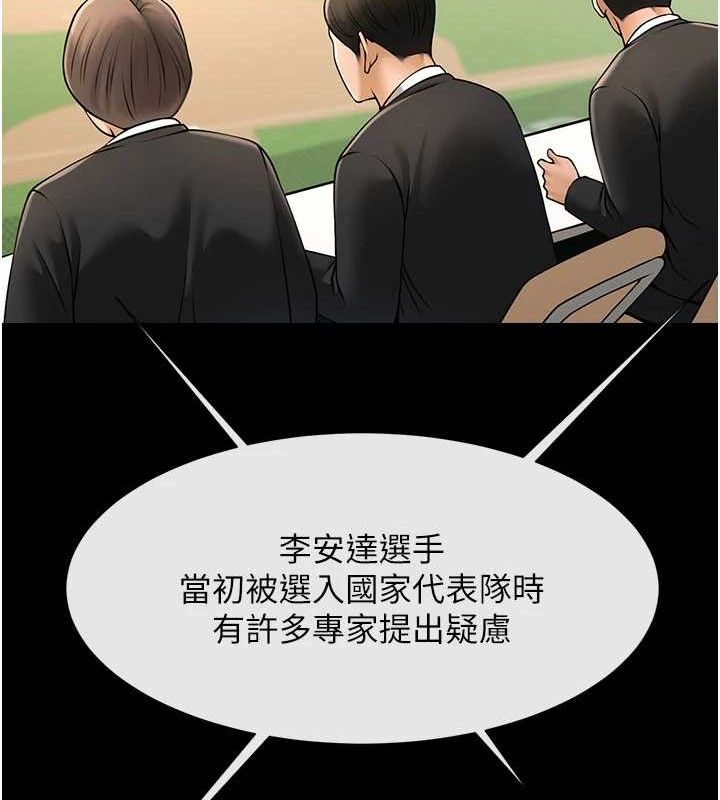 炸裂吧!巨棒第90話-我才是正宮!!