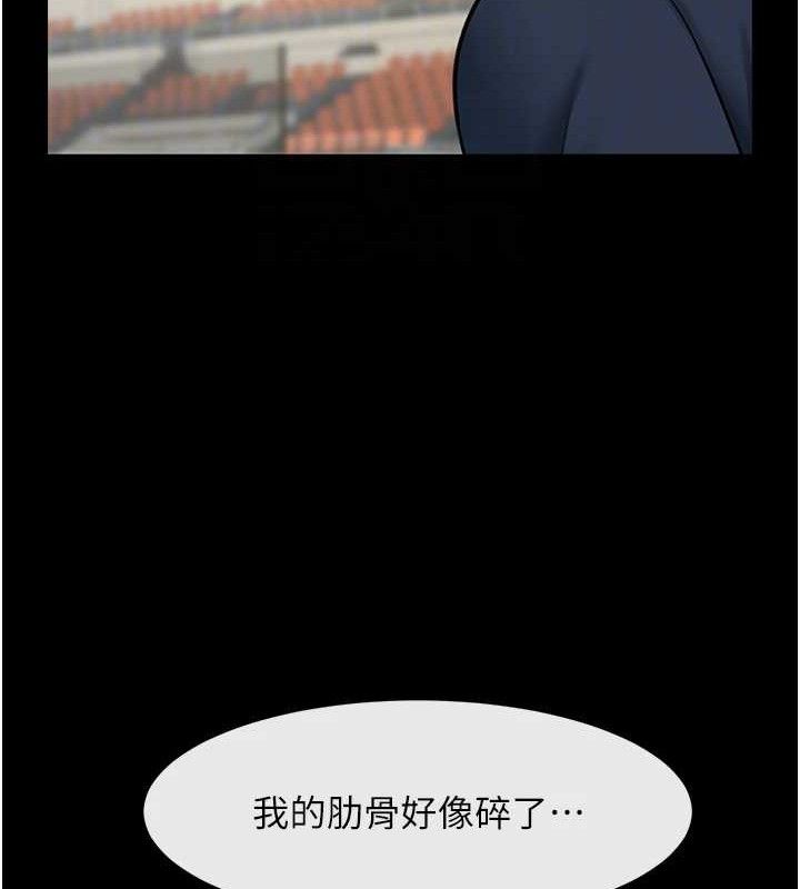 炸裂吧!巨棒第90話-我才是正宮!!