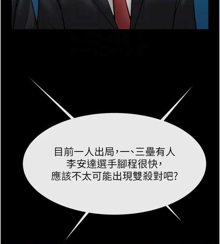 炸裂吧!巨棒第90話-我才是正宮!!
