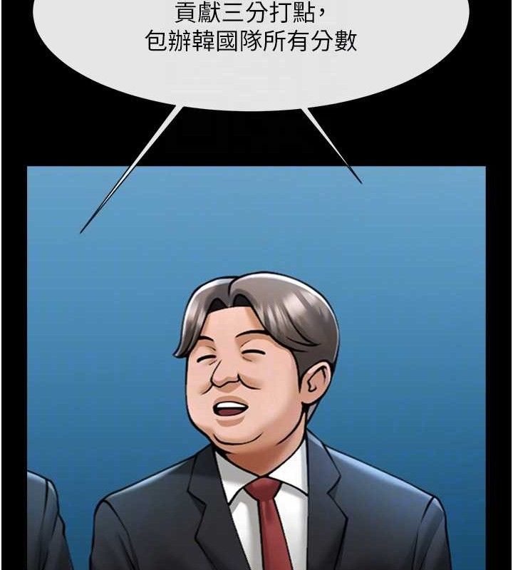 炸裂吧!巨棒第90話-我才是正宮!!